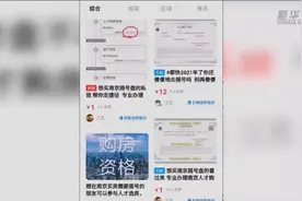 热点快追｜南京市回应：严打虚构“人才身份”骗取巨额差价行为视频封面