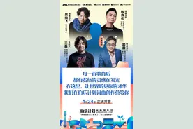腾讯音乐人词曲创作营开营，闻震、陈伟伦、吴向飞任特邀伯乐图片