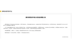 腾讯微视调整内容创作者分成收益，打击搬运作者图片