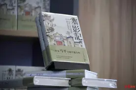 比肩《白鹿原》？马平新作《塞影记》发布 书蜀地百年如谜史诗图片