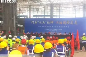 抢抓工期 绵泸高铁泸州站房项目举行通车攻坚决战誓师大会视频封面
