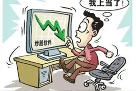 “学习强国”被盯上了，东阳小伙没了13万余元……图片