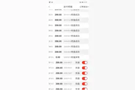 “省小二”APP下架，充值的钱退不回？监管部门：安排专人重点监管退款事宜图片