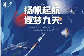 自豪感倍增！原来，这么多航天“高光时刻”，与闵行有关图片