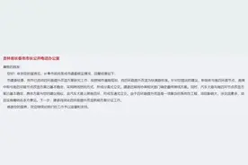 热点｜长春市四环路将提升改造为快速路？图片