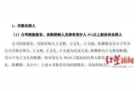 一份招股书，牵出福建“富豪姻亲圈”！他的亲家们总市值超3000亿图片