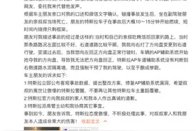 “广州增城致1死事故”车主委托朋友发声：特斯拉态度傲慢图片