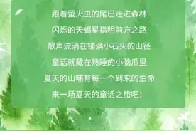 好评如潮！走进大师“宫泽贤治”亲子阅读营招募啦图片
