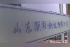 不要再上当了！两男子轻信网络宣传投资买救援车被骗 负责人失联图片