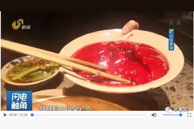 小龙坎鲜鸭血没有鸭！记者卧底调查：鲜鸭血只有鸡成分，产自脏乱小作坊图片