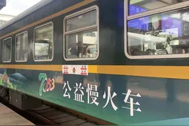 7053次“公益慢火车”，慢出时代温情图片