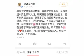 《如梦之梦》开启九城巡演，肖战工作室提议粉丝带走花篮图片