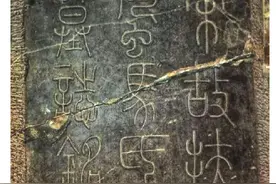 赏鉴 | 宋《扶风马氏墓志铭》图片
