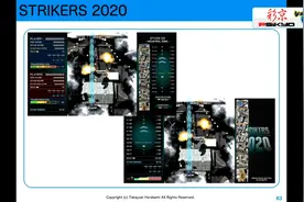 彩京系列新消息公开《打击者2020》发布新截图图片