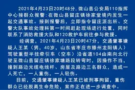 山东微山一半挂牵引车转弯时撞上电线杆、房屋及3人，造成1死2伤图片