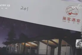 长租公寓连环爆雷！成都这样从源头防范化解社会风险→图片