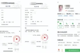 如此逆向“神操作”：网上购药，“对药下症”图片