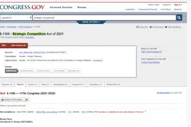 “给我三亿美元，我来搞臭中国”图片