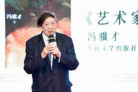 凭《艺术家们》宁波老乡冯骥才摘得春风悦读白金图书奖图片