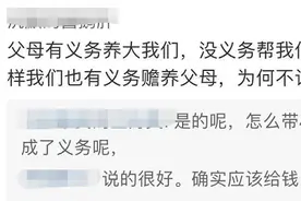 老人帮忙带孩子，到底要不要给钱？这些人的回答很戳心…图片