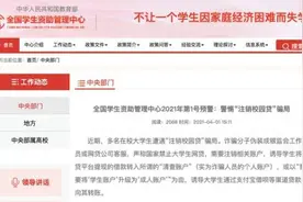 央视、国家反诈中心发出预警，此类诈骗已席卷全国，多人被骗图片