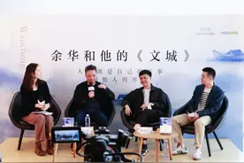 余华《文城》：区别于写实作品的“非传统的传奇小说”图片