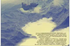 再到海上去：大航海与流行文化图片