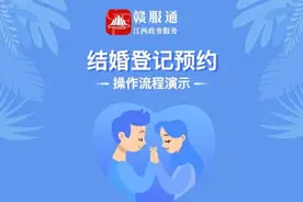 南昌准新人注意：520婚姻登记预约已开启图片