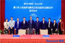 厦门“牵手”腾讯，打造全国首个区级WeCity智慧城市样本图片