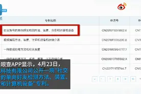 对方把你删了？腾讯公开社交账号单向好友检测专利，网友：赶紧上线图片