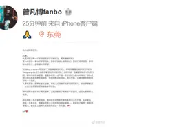 曾凡博解释加入发展联盟原因，希望为国效力，未来首选北京首钢图片