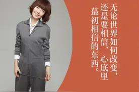 上游对话｜新书取名《还是要相信》到底是指啥？陈鲁豫：我相信生活会善待尽到努力的人图片