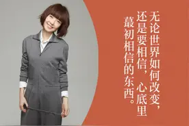 上游对话｜新书取名《还是要相信》到底是指啥？陈鲁豫：我相信生活会善待尽到努力的人图片