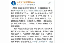 国家一级运动员酒驾后弃车狂奔2000米，没跑过交警……图片