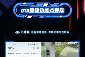 比亚迪宋Pro将推送新版本OTA升级 新增多项功能图片