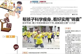 深读丨患糖尿病、性早熟、心理敏感朋友少…胖乎乎更可爱？“小胖墩”有大苦恼图片