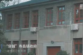 “穿越”寿昌镇政府视频封面