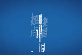 热点快追丨杨晓明：中国研发的新冠疫苗“不光速度上领先，质量上还好”视频封面