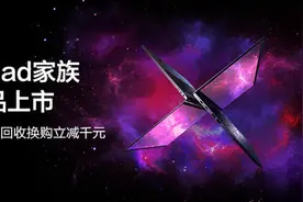 9999元起 全新ThinkPad X1 Carbon与X1 Yoga开启预售图片