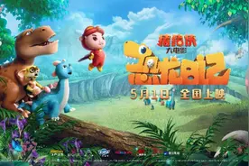 “国民小红猪”又来了！《猪猪侠大电影恐龙日记》五一上映图片