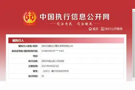 腾讯被执行25元始末：微信用户遭举报后封号起纠纷，为案件受理费图片