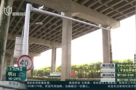 注意了！5月6日起  上海限行措施升级！——外省市号牌小客车早晚高峰时段性限行  罚单全由电子警察开视频封面