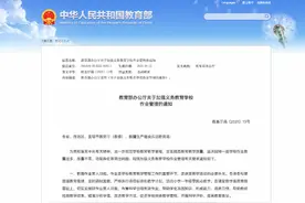 教育部禁止培训机构留作业！有家长发现校外老师不催作业了图片