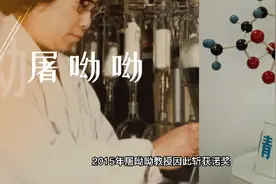 全球连线 | 青蒿“抗疟”，中医药献给世界的礼物