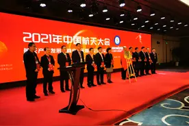 中国宇航学会航天产业化工作委员会成立，连接“政产学研金”图片