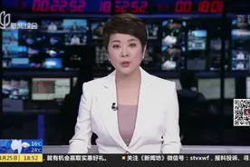 非法收购出售砗磲  上海警方斩断黑色产业链视频封面