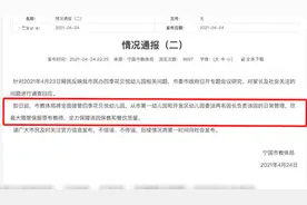 宣城一幼儿园被指使用腐烂发霉食材续：教体局全面接管该园视频封面