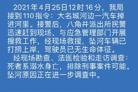 四川德阳一汽车坠河司机溺水身亡，警方排除刑事案件可能图片