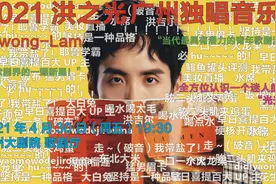 五一不知道去哪儿？广州大剧院带你玩转不一样的“黄金周”图片