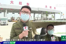 头条新闻 今天早上10点 广佛肇高速公路全线通车视频封面